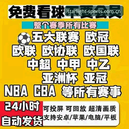 最新星空体育直播体验 从梅里诺的恢复状态看,星空体育平台如何提升赛事直播体验?